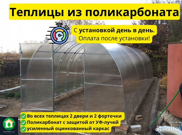 Теплица дачная