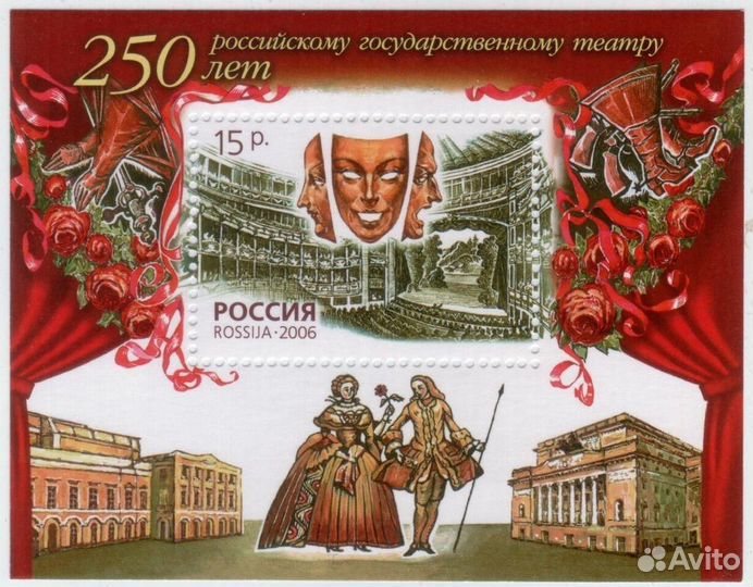 Почтовые Марки России