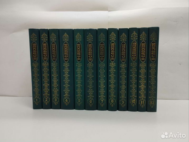 Н.С.Лесков. Собрание сочинений в 12 томах