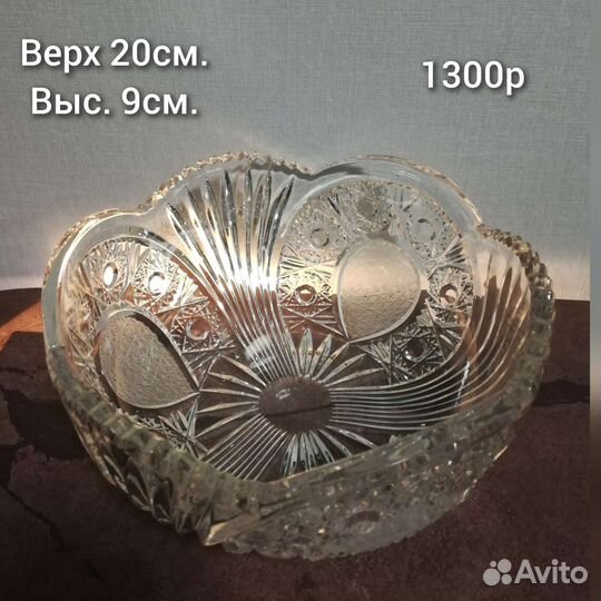 Хрустальная ваза, салатник