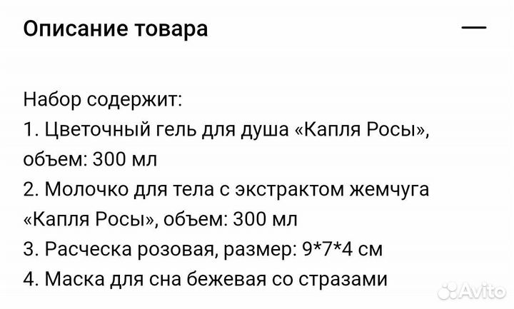 Подарочный набор для женщин на 8 марта