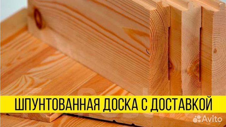 Шпунтовая доска, сорт 1-2, напрямую с производства
