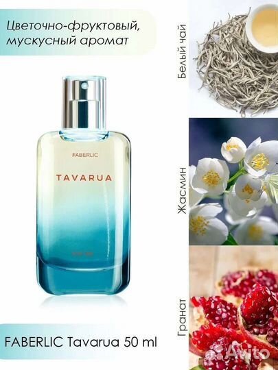 Женские туалетные воды Faberlic с доставкой