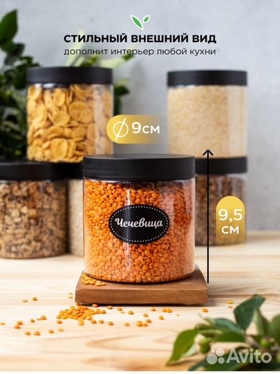 Набор банок/контейнер для хранения сыпучих продукт