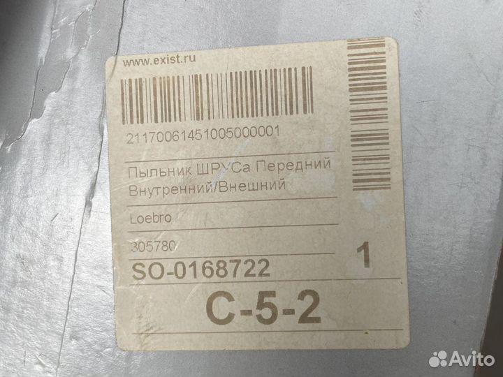 Пыльник приводного вала Löbro 305780