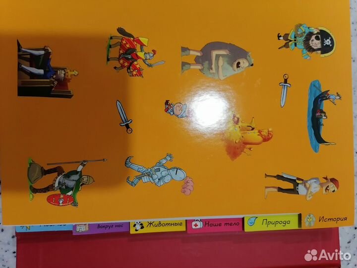 Книга - энциклопедия для дошкольников