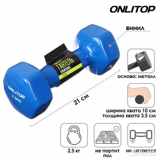 Гантели виниловые, неопреновые