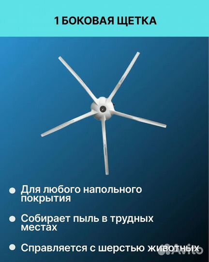 Набор аксессуаров для робота-пылесоса Roborock S7