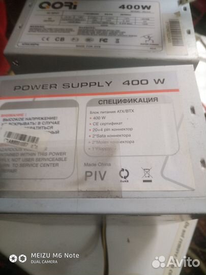 Блоки питания