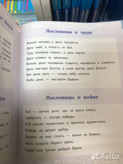 Кутейникова, Лит.чтение 2 кл на родном(русском язы