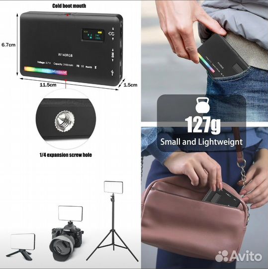 Студийный видео свет RGB аккумуляторный