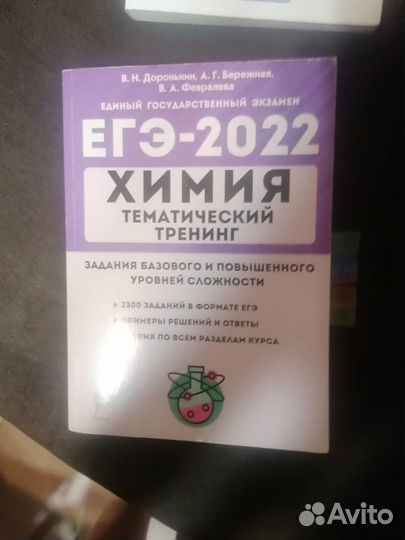 Учебники для подготовки к егэ