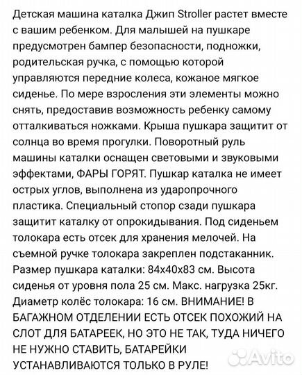 Машинка-каталка