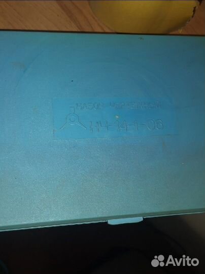 Готовальня СССР