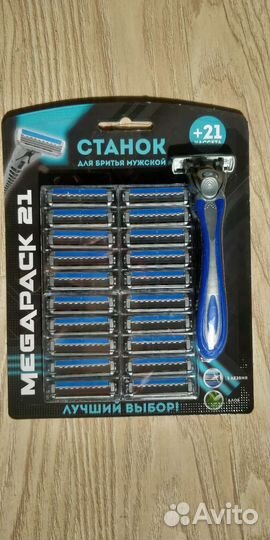 Станок бритвенный для бритья мужской