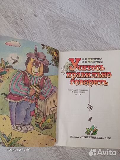 Л.П.успенскаям.буспенский