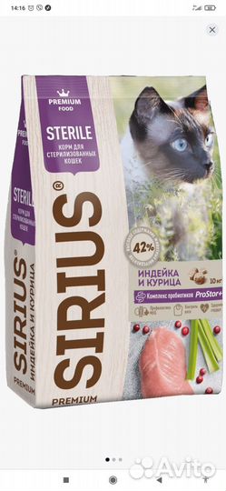 Корм для кошек sirius (сириус)