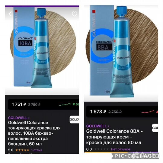 Краска Goldwell Colorance, новая