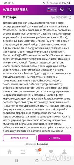 Развивающие игрушки