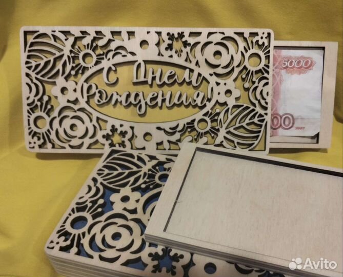 Подарок для денег