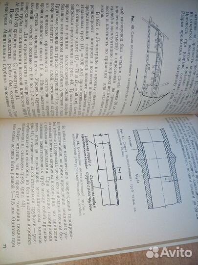 Неметаллические газопроводы. Логинов В. С. 1969г
