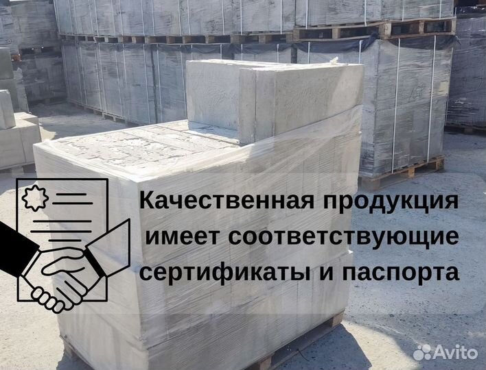 Пеноблок перегородочный