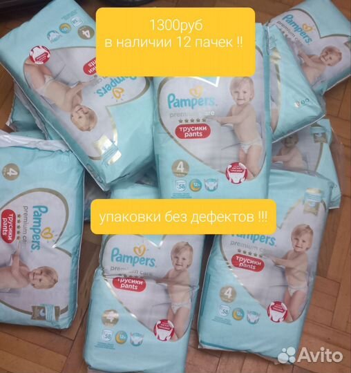 Подгузники памперс и моми и другие