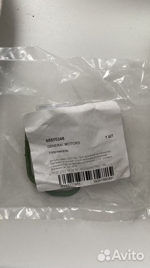 Прокладка корпуса термостата