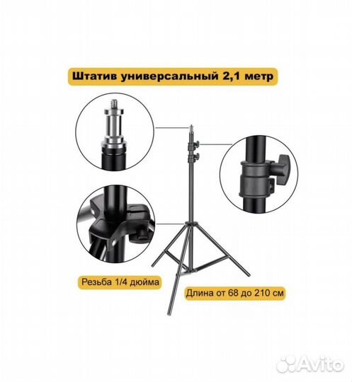 Штатив к селфи лампе