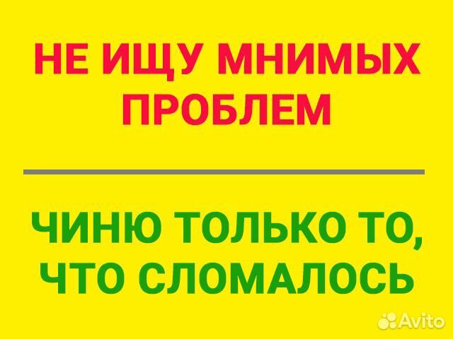 Ремонт Холодильников. Стиральных машин. Посудомоек