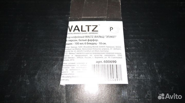 Кофейный сервиз новый