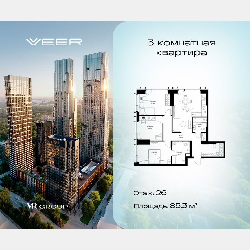 3-к. квартира, 85,3 м², 26/59 эт.