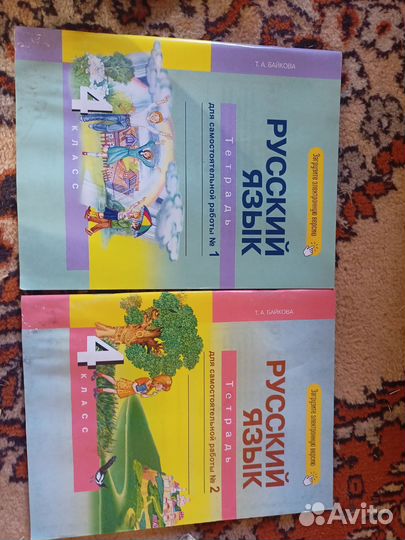 Учебники 4 класс