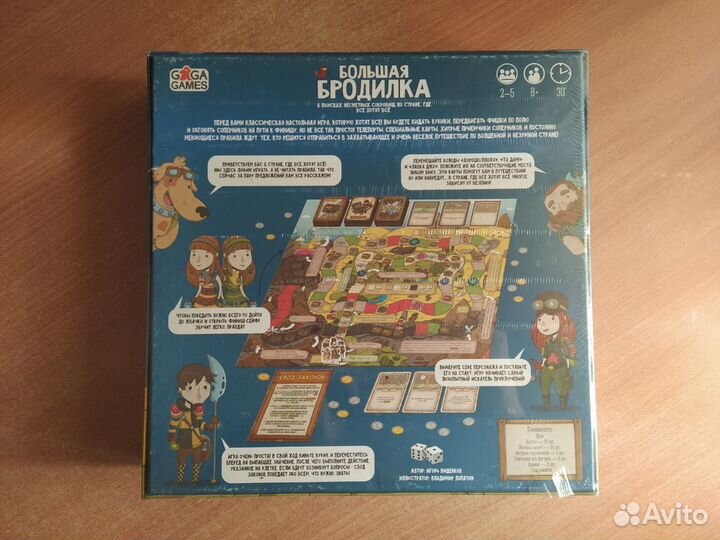 Настольная игра 