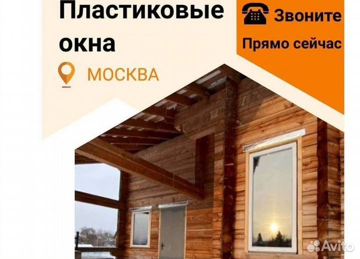 Остекление окон
