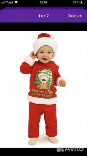 Новогодний костюм 86