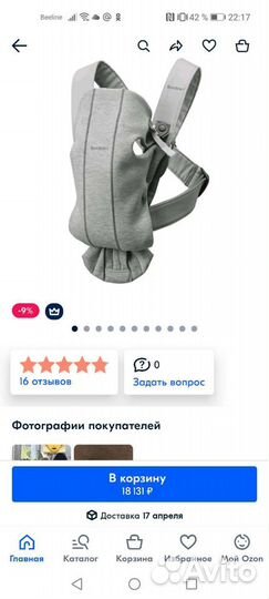 Baby bjorn mini эргорюкзак с чехлом