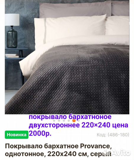 Покрывало двухстороннее бархатное евро