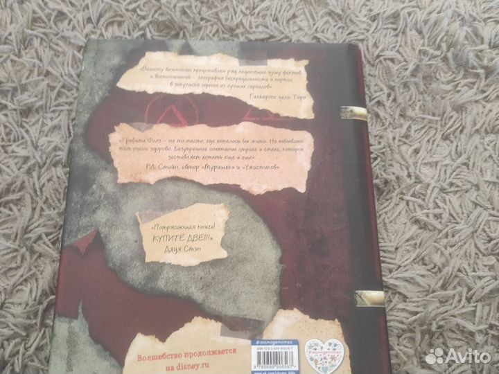 Книга дневник гравити Фолз