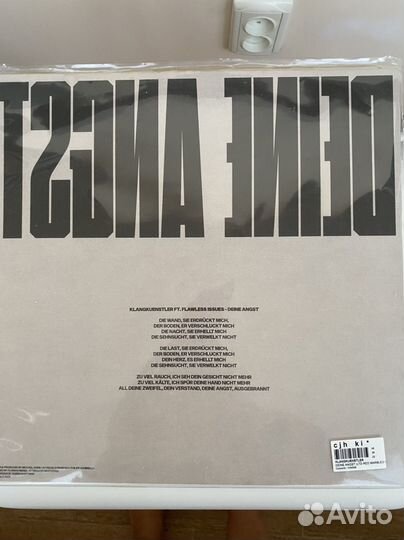 Виниловая пластинка Klangkuenstler – Deine Angst