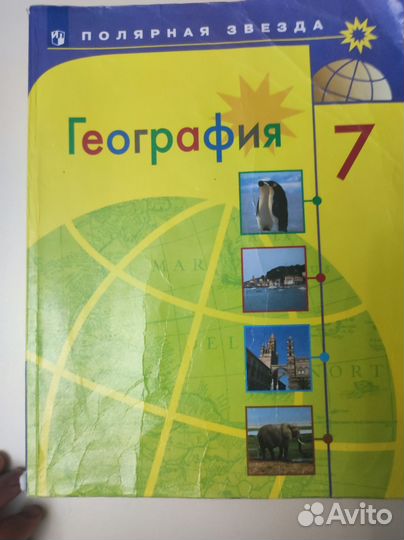Учебники 7 класс