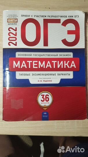 Учебники огэ