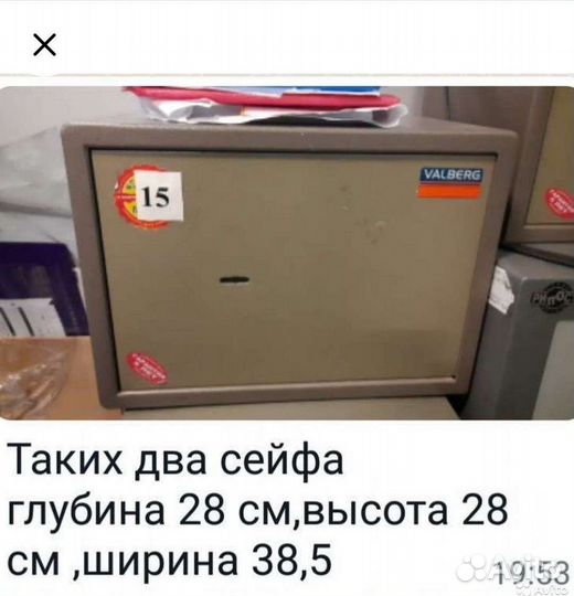 Сейфы