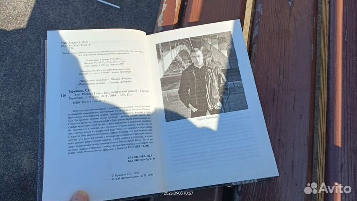 Сергей Тармашев Тьма рассвет тьмы