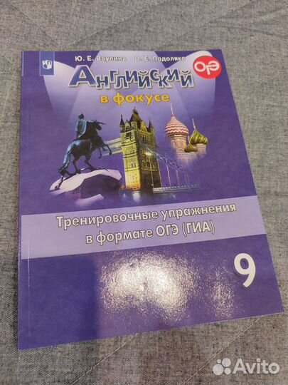 Английский тетради 9 класс