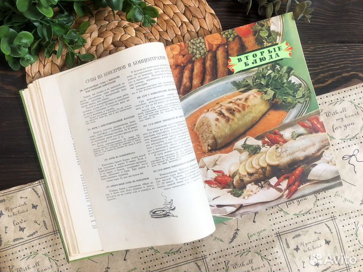 Книга Кулинария 1960г