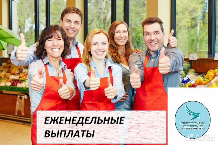 Работник торгового зала (еженедельные выплаты)