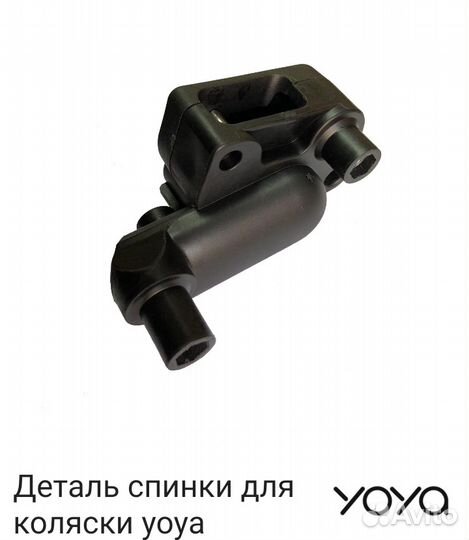 Запасные части б/у к коляске YoYa и её аналогам