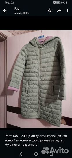 Плащ для девочки