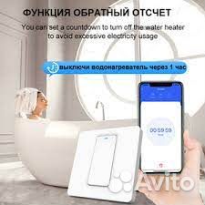 Умный выключатель для водонагревателя Zigbee Ya-ZB